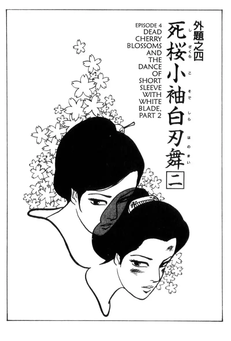 Lady Snowblood Chapter 4 21